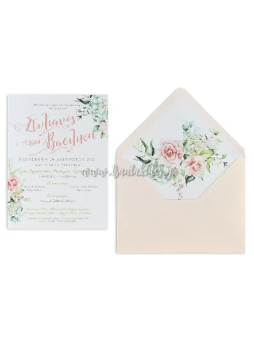 Floral προσκλητήριο γάμου με φάκελο