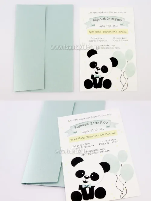 Panda προσκλητήριο βάπτισης με φάκελο