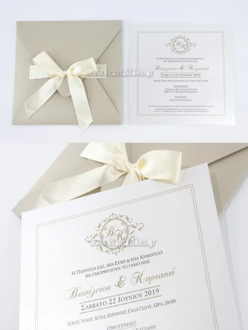 Minimal Προσκλητήριο γάμου με φάκελο