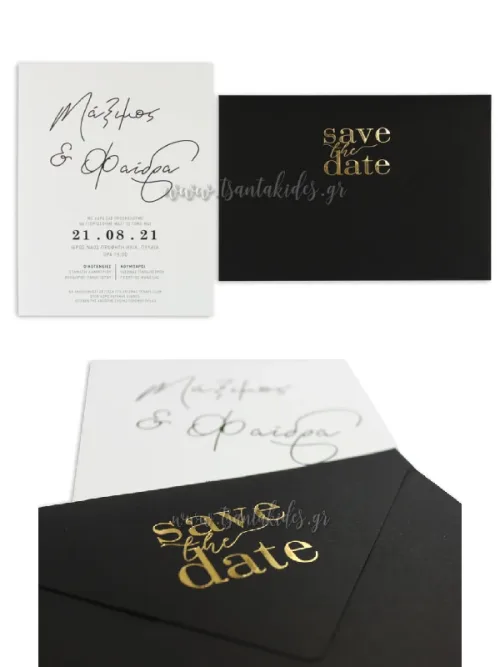 Προσκλητήριο γάμου save the date με φάκελο